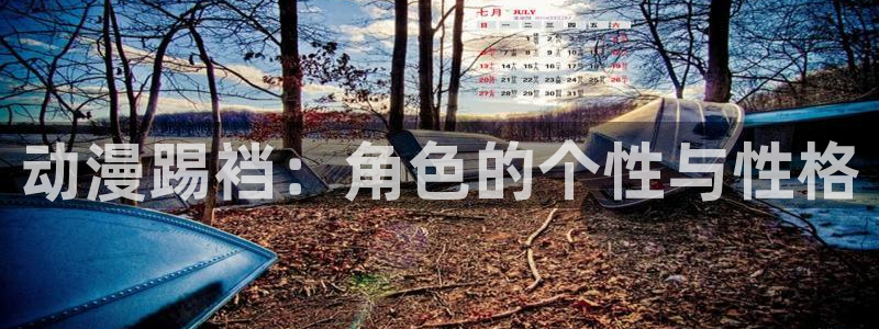 动漫天堂18