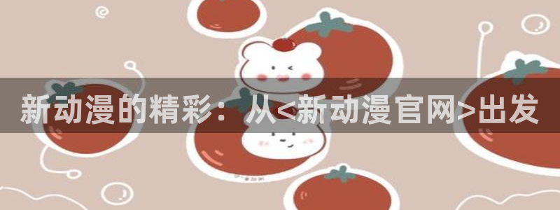 动漫天堂官方正版下载