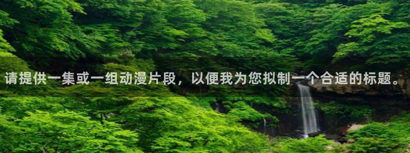 秋叶原动漫天堂