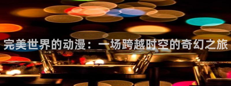 动漫天堂18