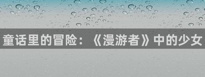 原神禁动漫天堂