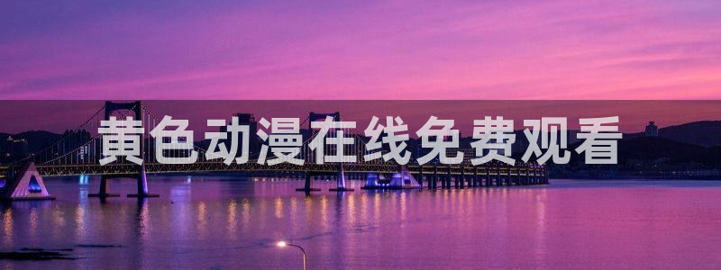 3d动漫天堂