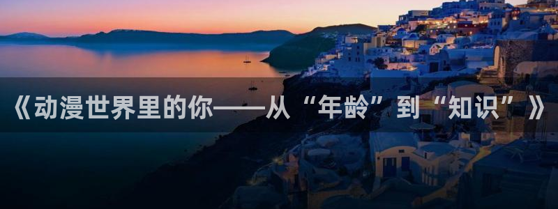 动漫天堂官方正版下载