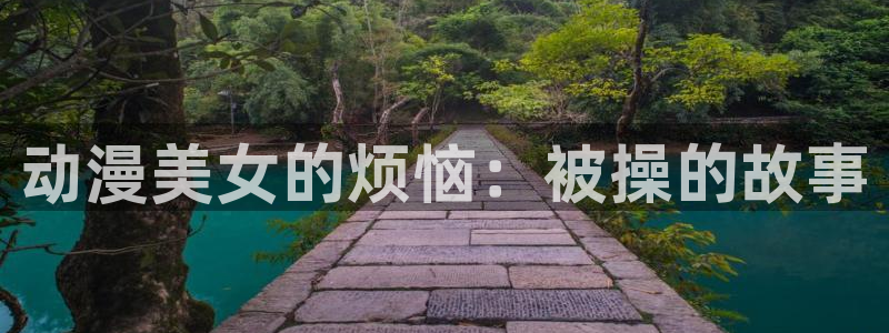 动漫天堂下载官方