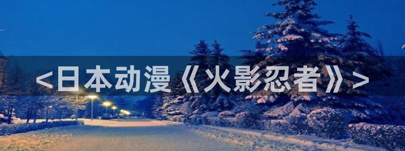 动漫天堂官网