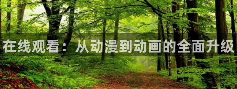 bt动漫天堂