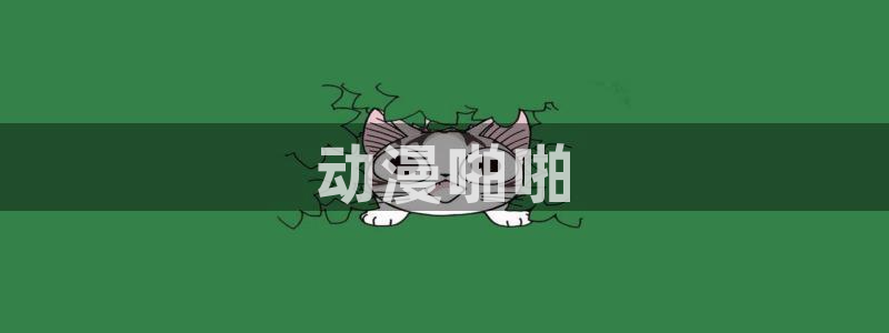www.动漫天堂