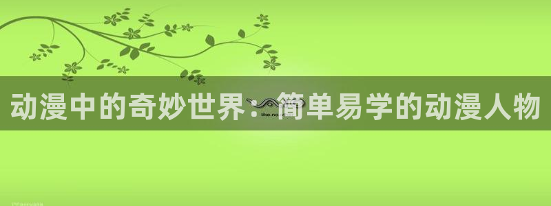 动漫天堂.cc