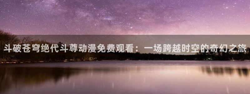 91动漫天堂