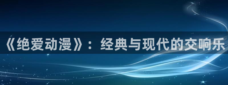 动漫天堂网址