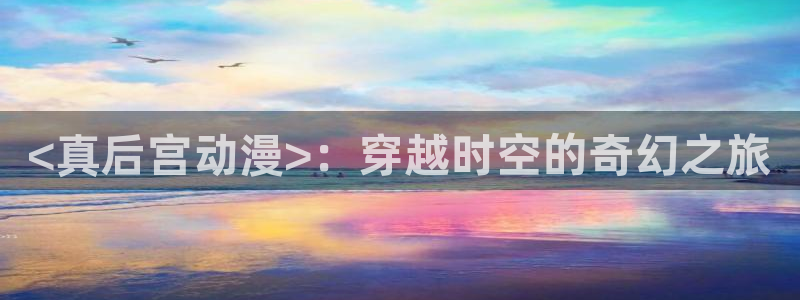 动漫天堂在线观看